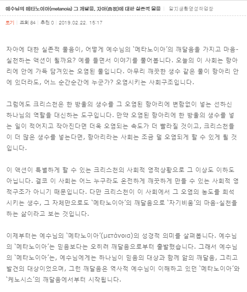 메타노이아2 이미지