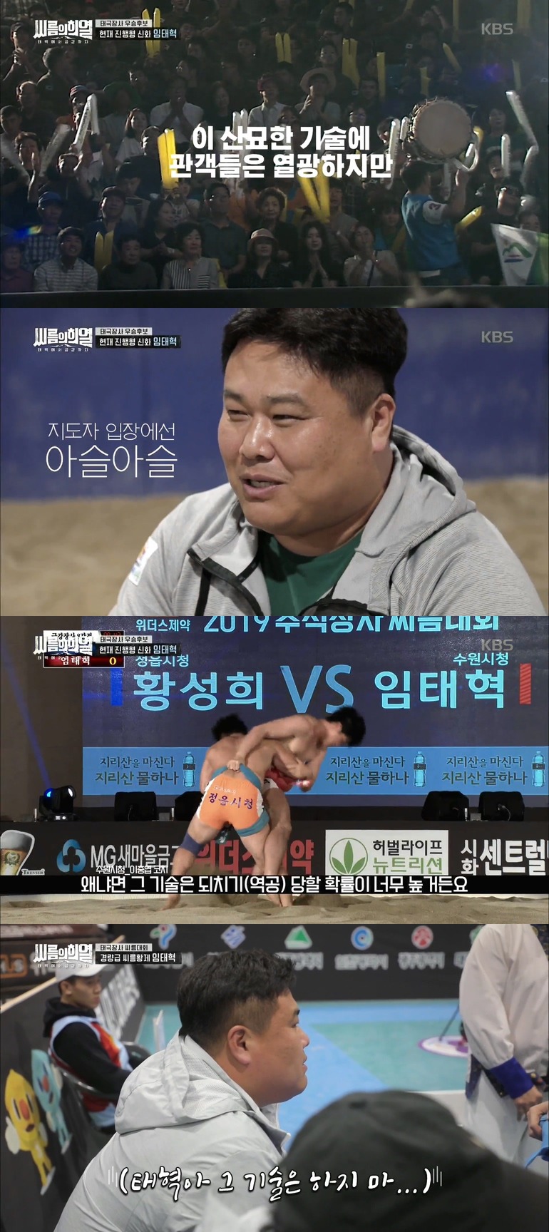 코치진들은 위험해서 반대하지만 관객들은 열광하는 독보적인 씨름 기술.jpgif | 인스티즈