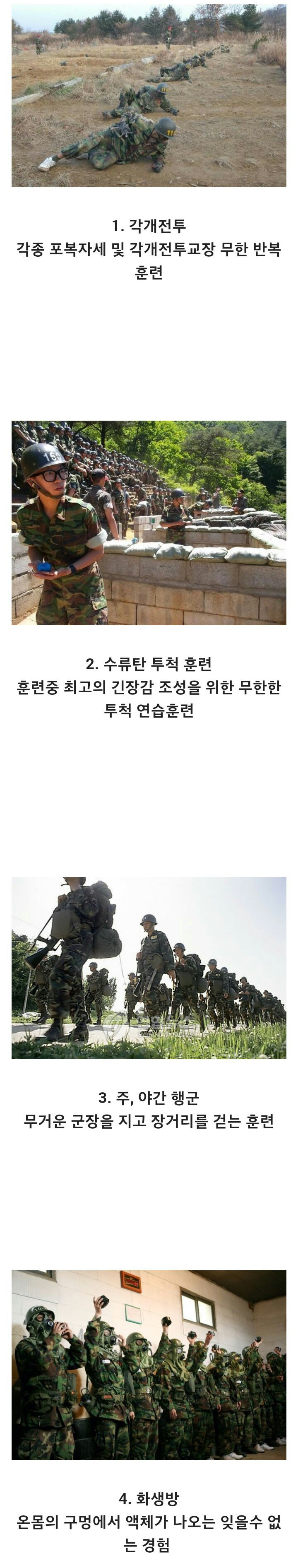 군대에서 훈련병때 가장 힘들었던 훈련은? | 인스티즈