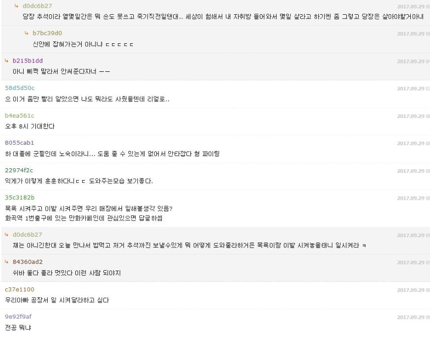 어젯밤 어느 게시판의 노숙자 빌런.jpg | 인스티즈