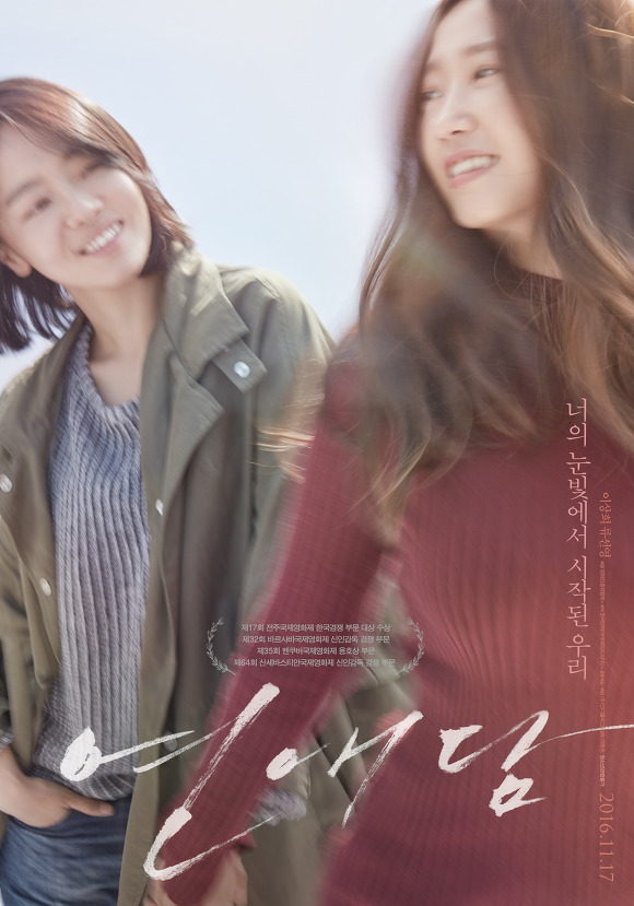 21세기 한국영화 제2의 전성기였던 2016년 | 인스티즈