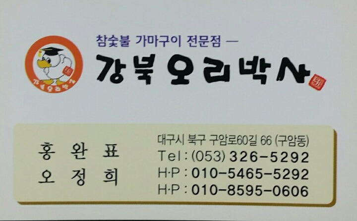 오리박사 이미지