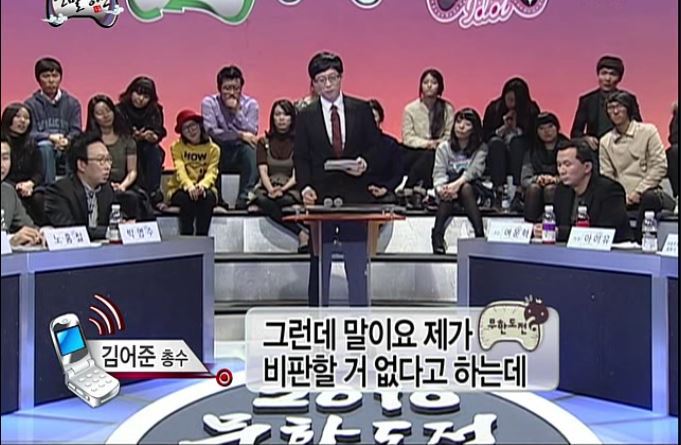 무한도전에 등장했던 김어준 총수 | 인스티즈