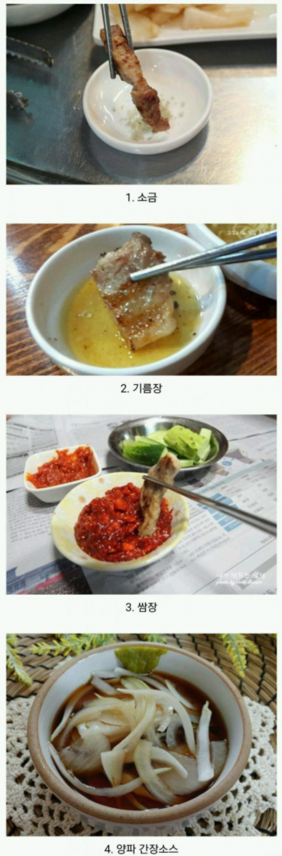 삼겹 옵션으로 꼭 하나만 먹을수 있다면?? | 인스티즈
