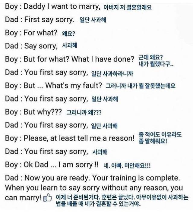 아버지 저 결혼할래요 | 인스티즈