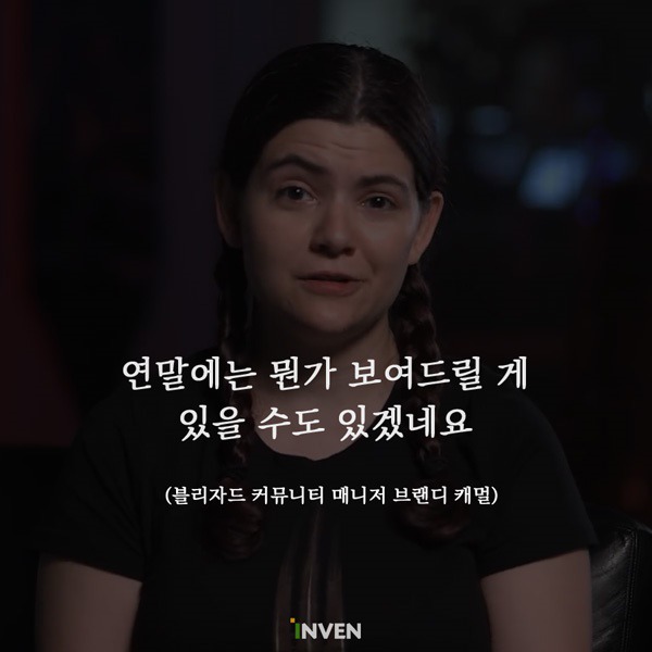 디아 이모탈로 욕자 나온 블리자드 변명 | 인스티즈
