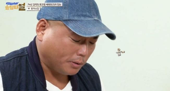 94세 셰프 선생님이 만드시는 옛날식 돈가스 | 인스티즈