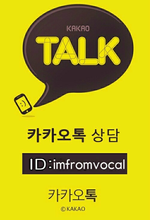 아임프롬 보컬학원 이미지
