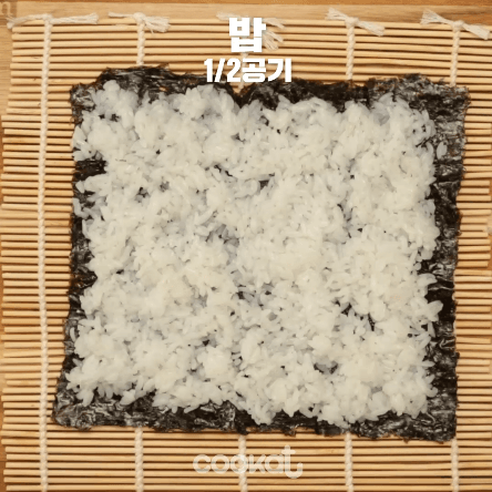 삼겹살김밥 만드는과정 | 인스티즈