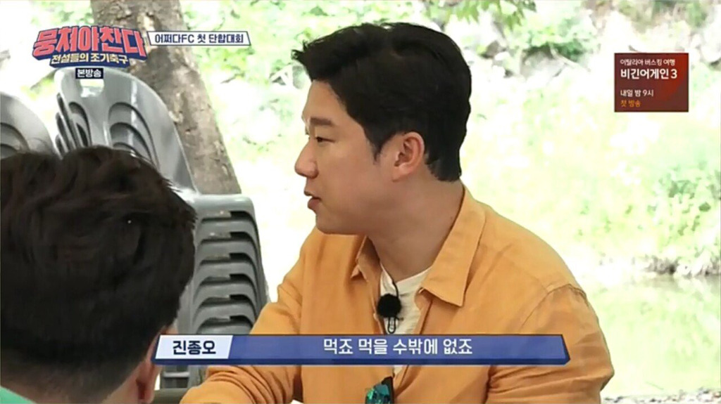 선수들이 각각 먹어본 최고의 보양식 | 인스티즈
