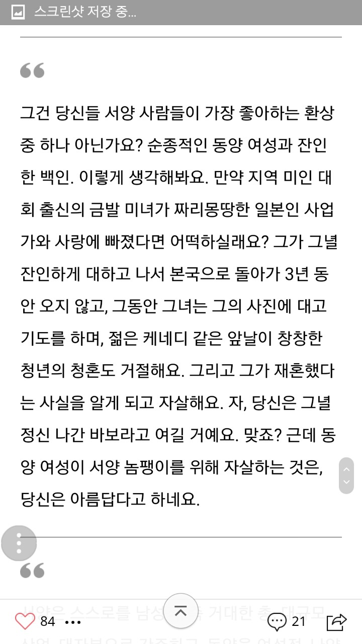 나비부인이나 미스사이공같은 연극이 문제되는 이유 | 인스티즈
