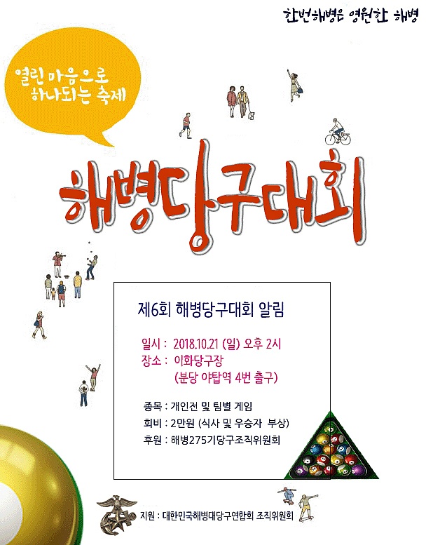 이화당구장 이미지