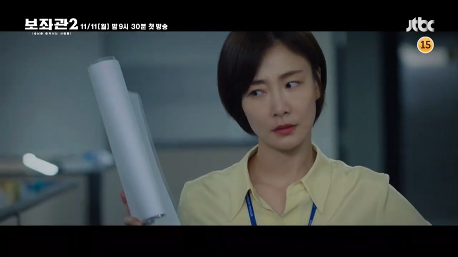  JTBC 보좌관 시즌2 방영 | 인스티즈