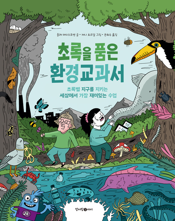 초록환경 이미지