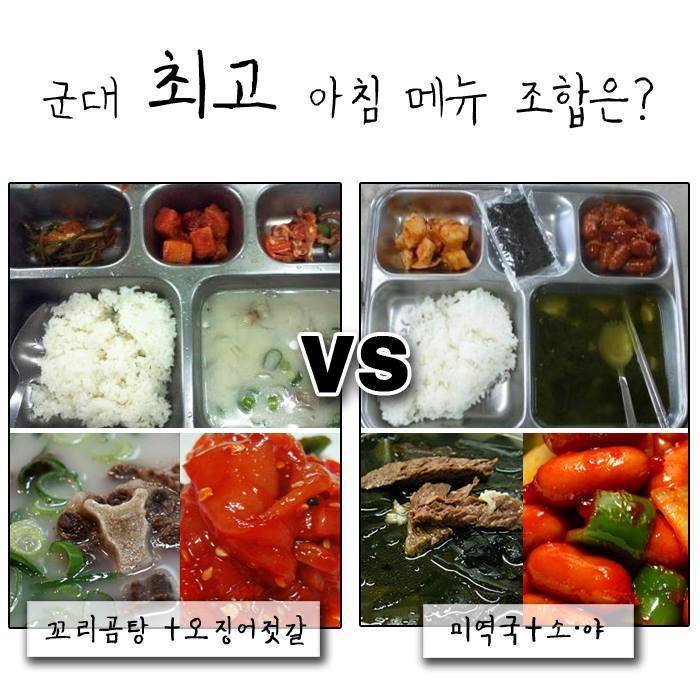 군대 아침메뉴 전자 후자 | 인스티즈