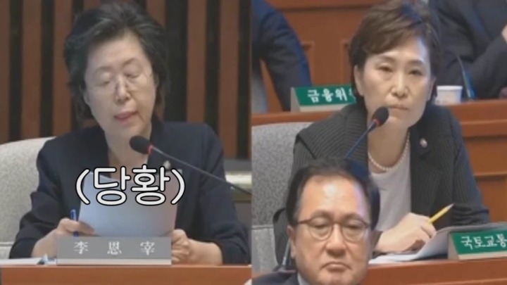 국토부 장관에게 질의하다가 털리는 사퇴하세요의원ㅋㅋㅋㅋㅋ (배꼽?) | 인스티즈