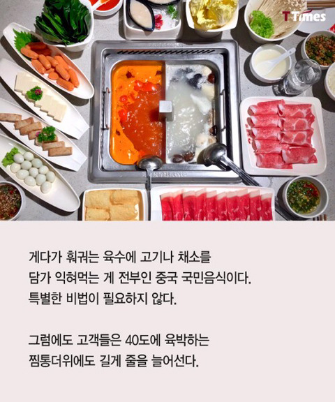 13조원짜리 샤브샤브집의 비밀..jpg | 인스티즈