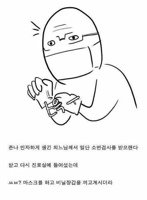 전립선마사지 받은 후기 | 인스티즈