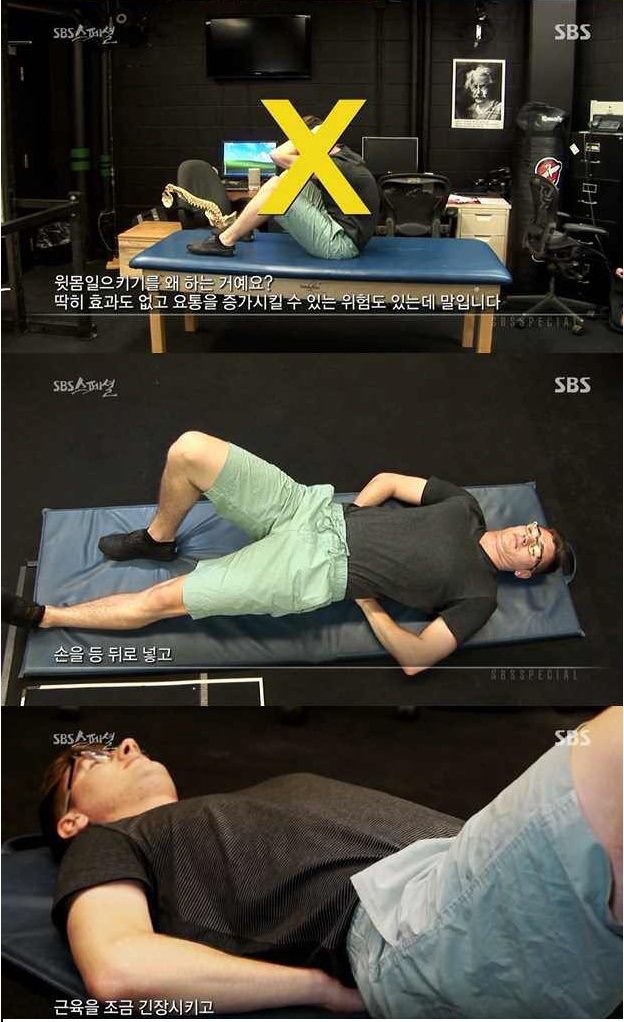 윗몸일으키기 하지마라.jpg | 인스티즈