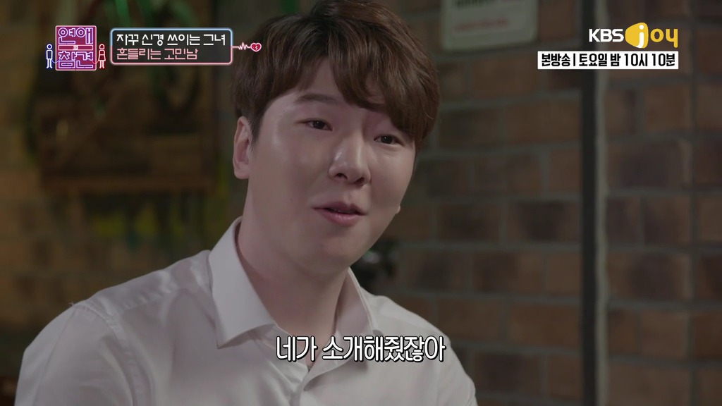 [연애의참견] 여자와 남자는 친구가 될 수 있을까요?.jpg -5 | 인스티즈