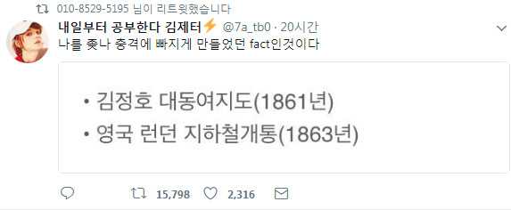 흔한 영국의 특이점.jpg | 인스티즈