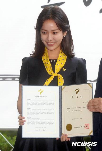 위안부 기념식 참석한 한지민 | 인스티즈
