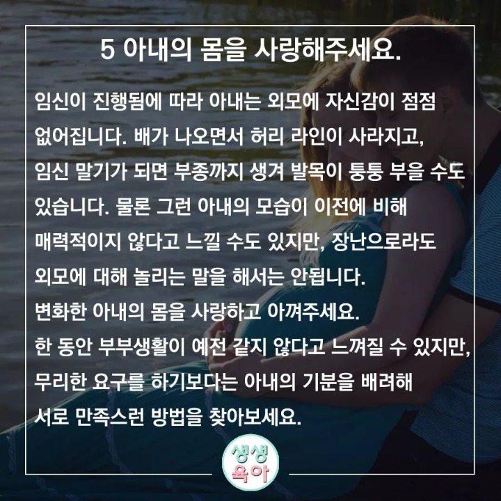 아내의 임신에 동참하는 10가지방법 | 인스티즈