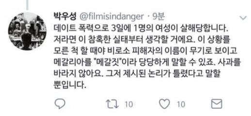 방금 유아인 멘션에 답변한 박우성 평론가 New! | 인스티즈