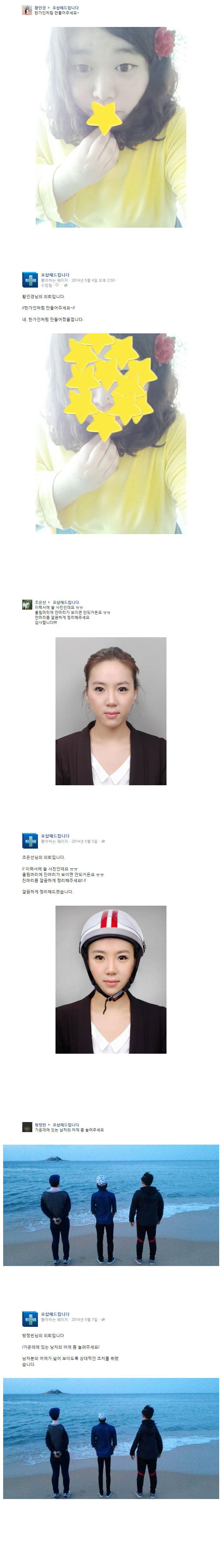 뽀샵 해드립니다 | 인스티즈