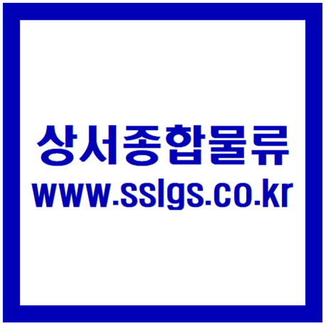 의성종합물류 이미지