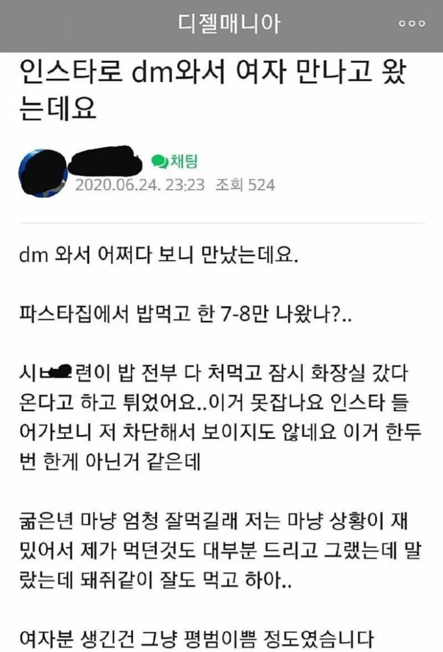 모르는 사람이랑 밥먹으면 안되는이유 | 인스티즈