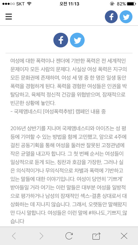 여성을 향한 칭찬(?) | 인스티즈