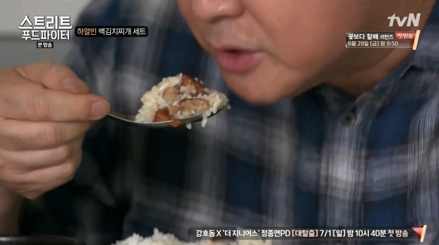 [스트리트푸드파이터] 하얼빈 백김치찌개 세트 | 인스티즈