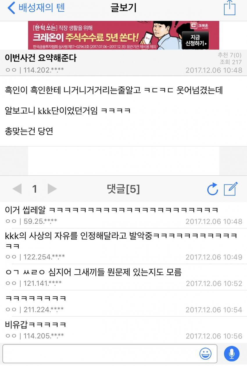 배텐갤의 이번사건 요약.jpg | 인스티즈