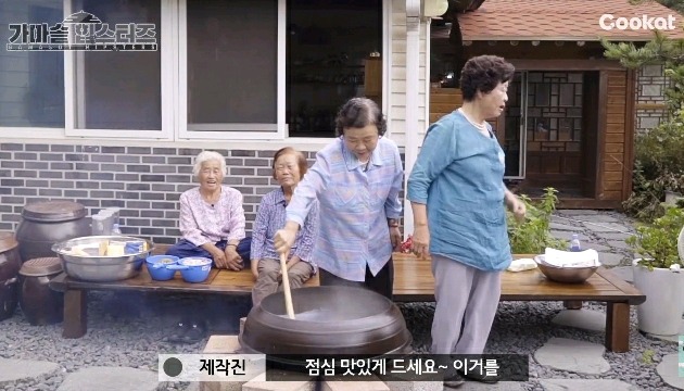 할머니들이 가마솥에 맥앤치즈를 해드신다면? | 인스티즈