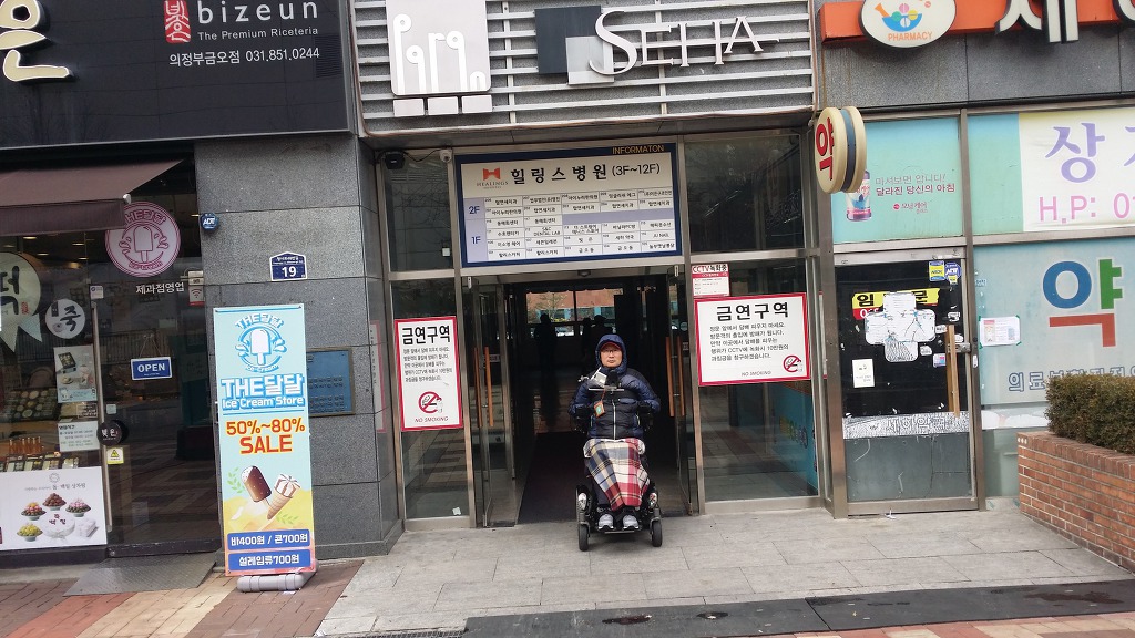 의정부힐링스병원 이미지
