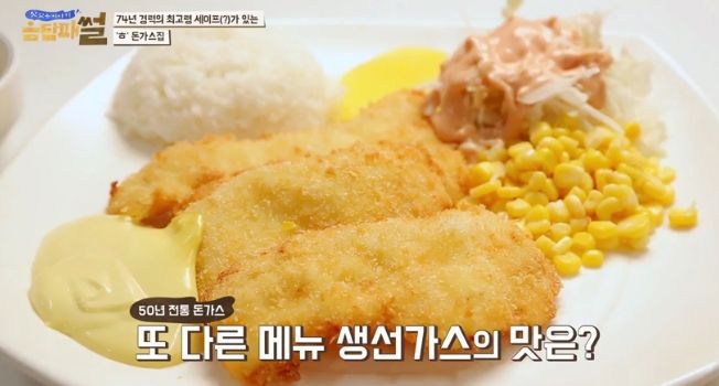 94세 셰프 선생님이 만드시는 옛날식 돈가스 | 인스티즈