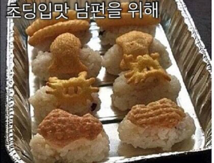 남편을 위한 밥상 | 인스티즈