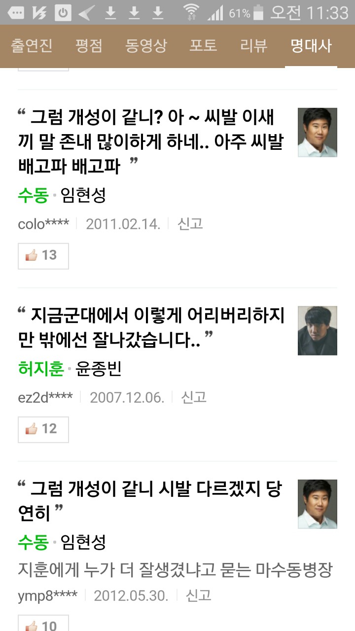 영화에 나온 군대 선임중 가장 사실적이었던 선임 | 인스티즈