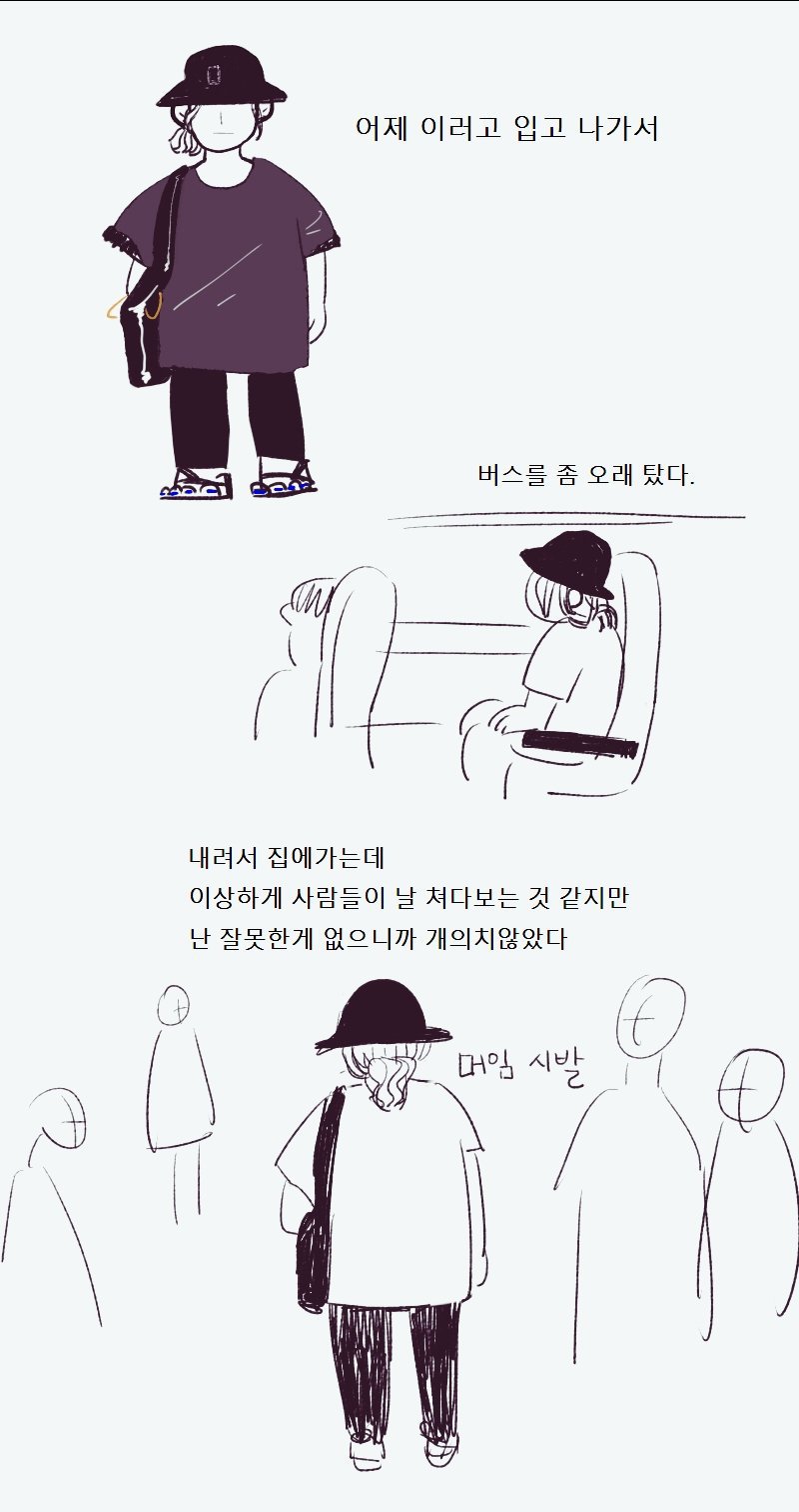 이불 3년치 한꺼번에 터는 법.twt | 인스티즈