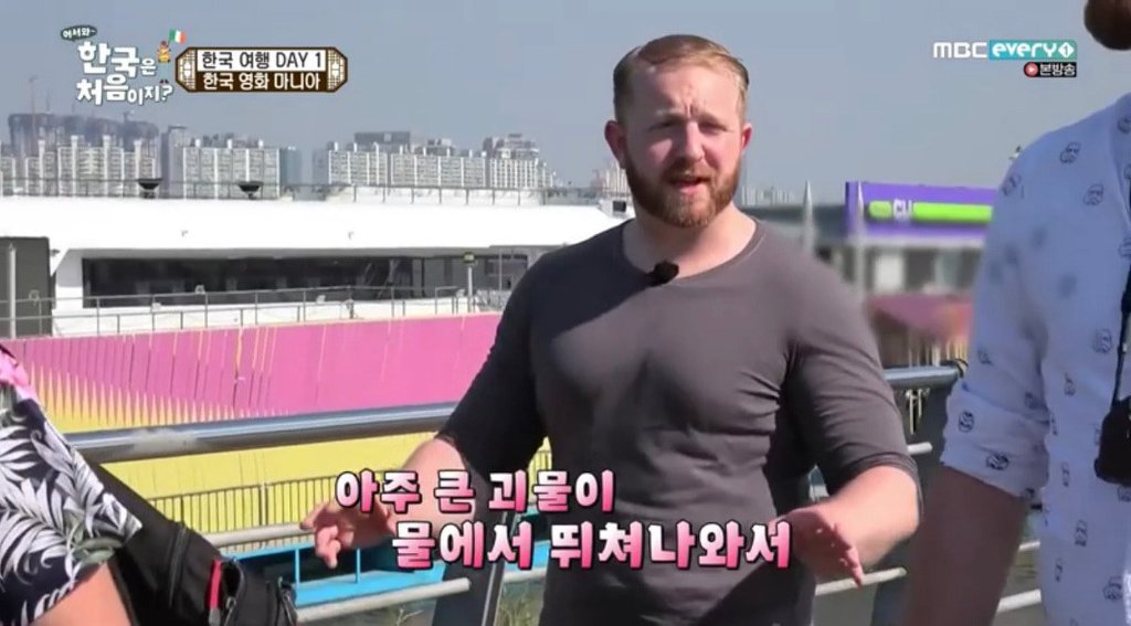 [어서와한국은처음이지] 한강에 성지순례 온 아일랜드 친구.JPG | 인스티즈