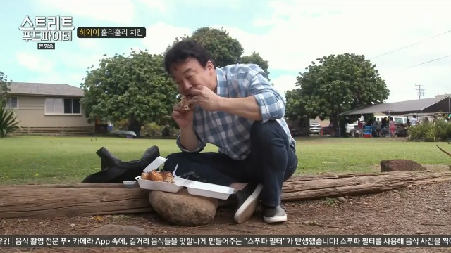 [스트리트푸드파이터] 하와이 훌리훌리 치킨 | 인스티즈