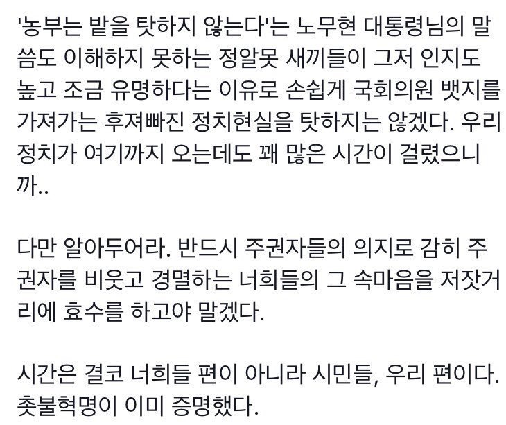 [권순욱] 별안간 국회의원이된 정알못들에게 | 인스티즈