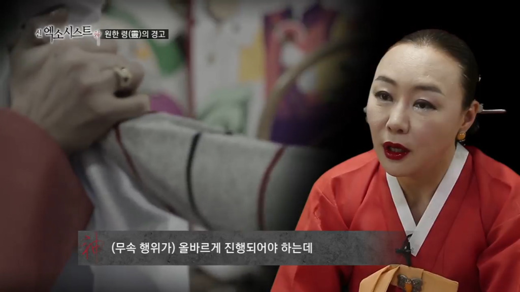 [신엑소시스트] 원한 령의 경고! 4 | 인스티즈