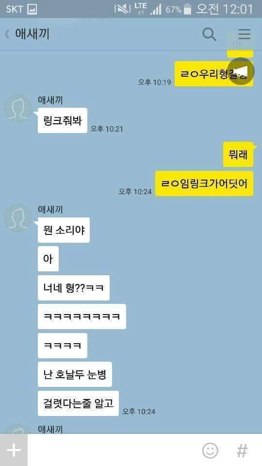 눈병걸린 우리형.jpg | 인스티즈