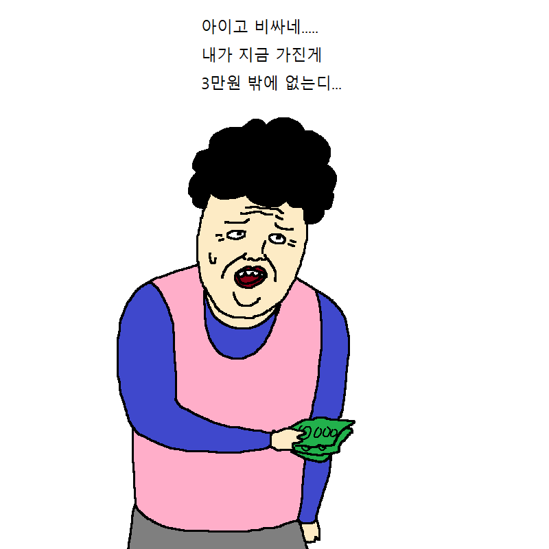할머니가 요가학원 가는 만화 | 인스티즈