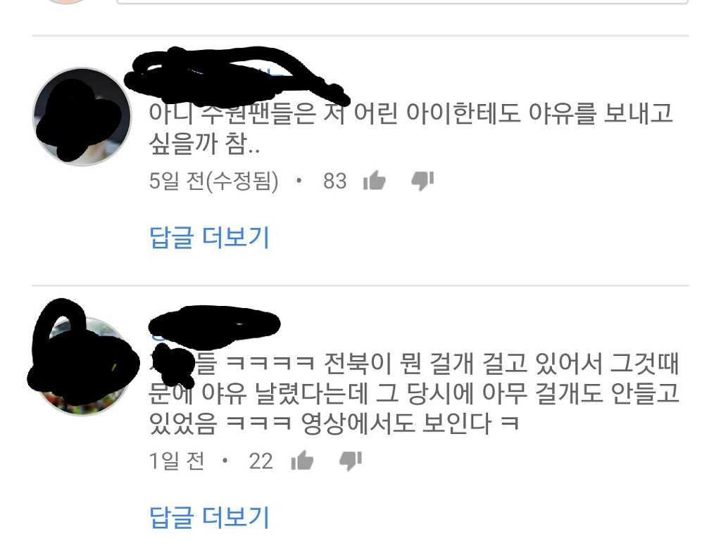 3살 대박이 한테 야유를? | 인스티즈