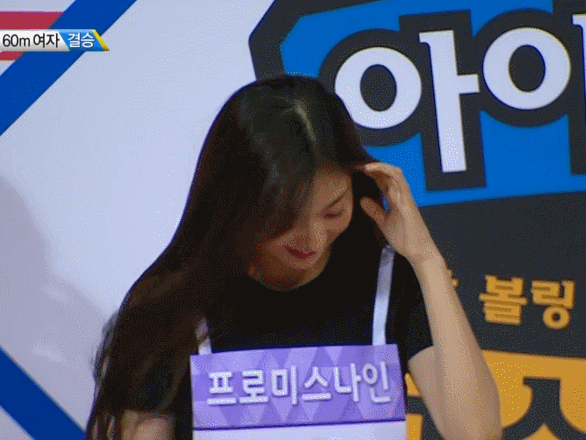 오늘자 아육대 이나경 | 인스티즈