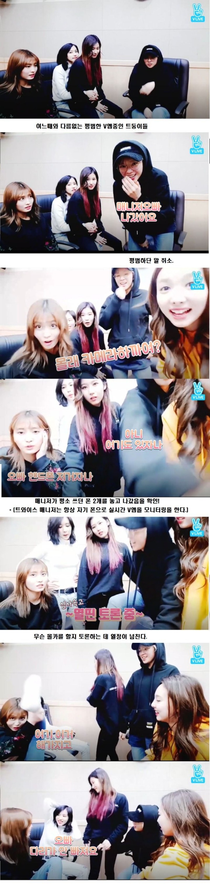 트와이스의 대환장 파티 | 인스티즈