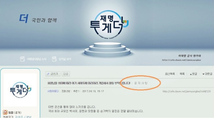2017년 4월 손가혁 공지 | 인스티즈